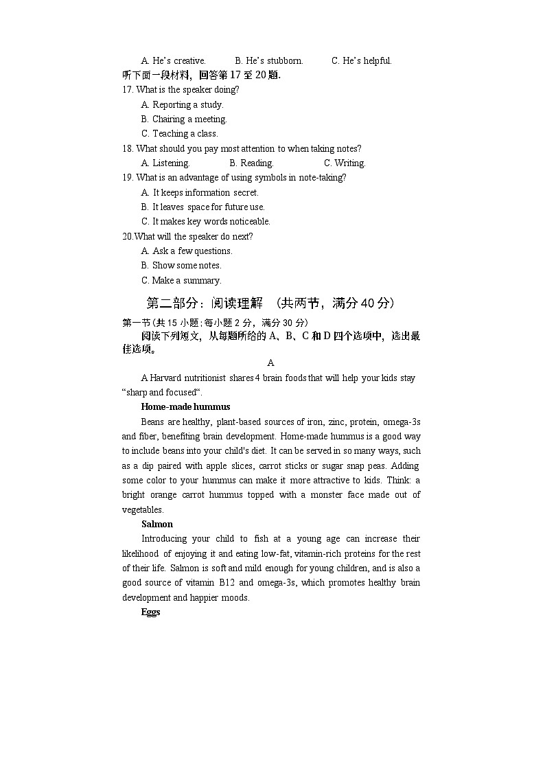 四川省遂宁市2022-2023学年高二下学期期末监测英语试题03