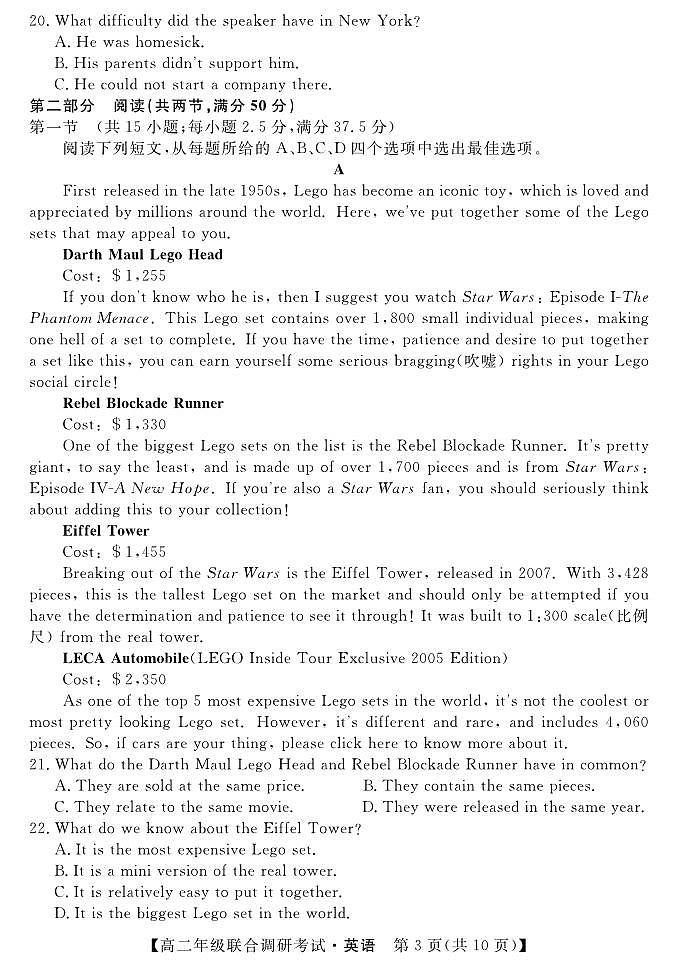 湖北省部分市州2022-2023学年高二下学期期末联合调研考试英语试卷03