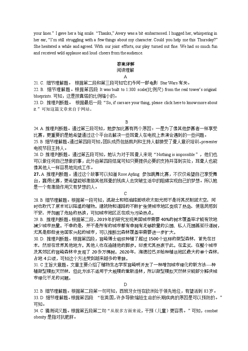 湖北省部分市州2022-2023学年高二下学期期末联合调研考试英语试卷02