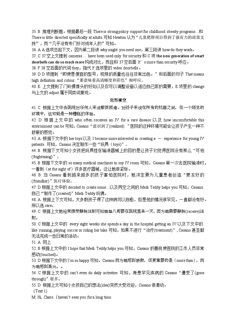 湖北省部分市州2022-2023学年高二下学期期末联合调研考试英语试卷03