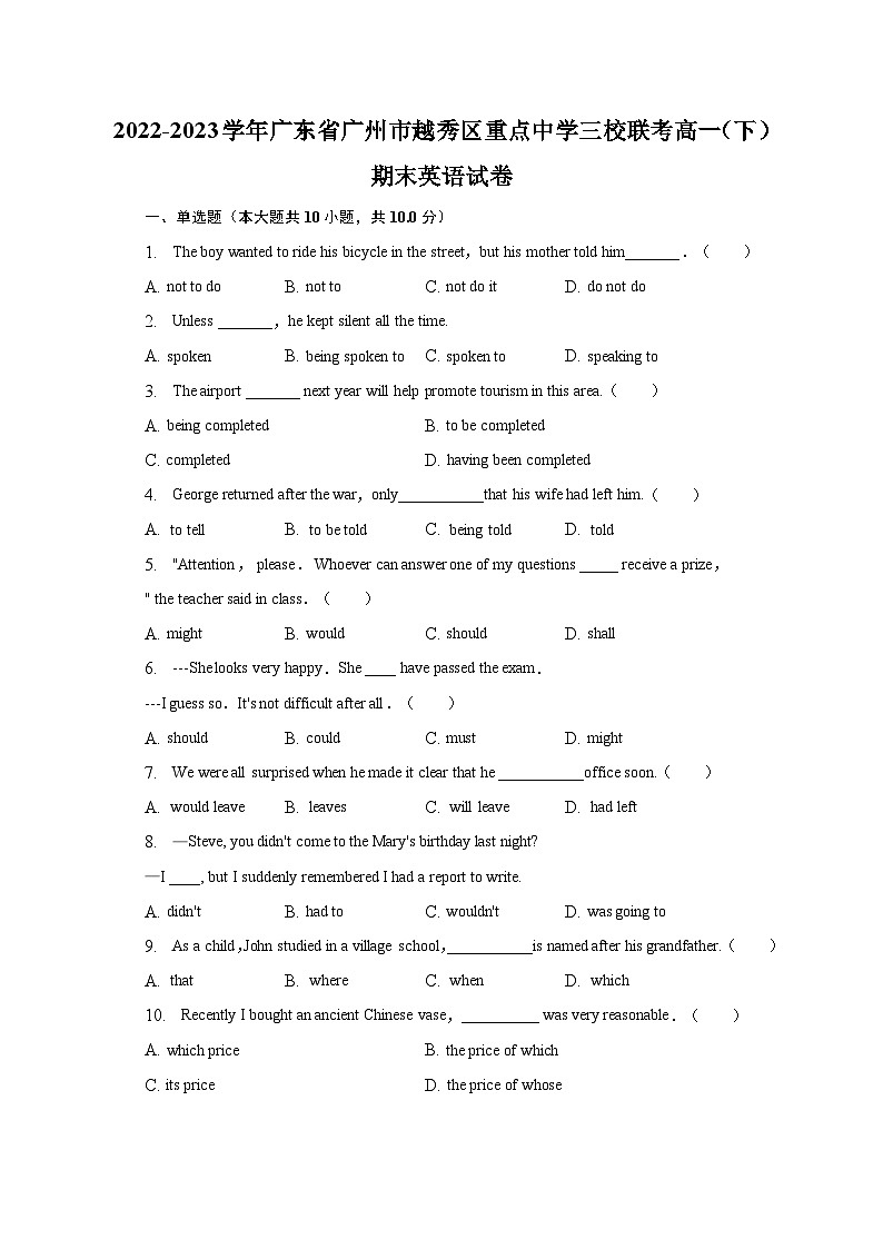 2022-2023学年广东省广州市越秀区重点中学三校联考高一（下）期末英语试卷（含解析）01