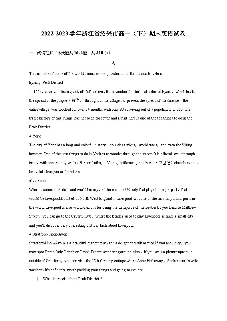 2022-2023学年浙江省绍兴市高一（下）期末英语试卷（含解析）01