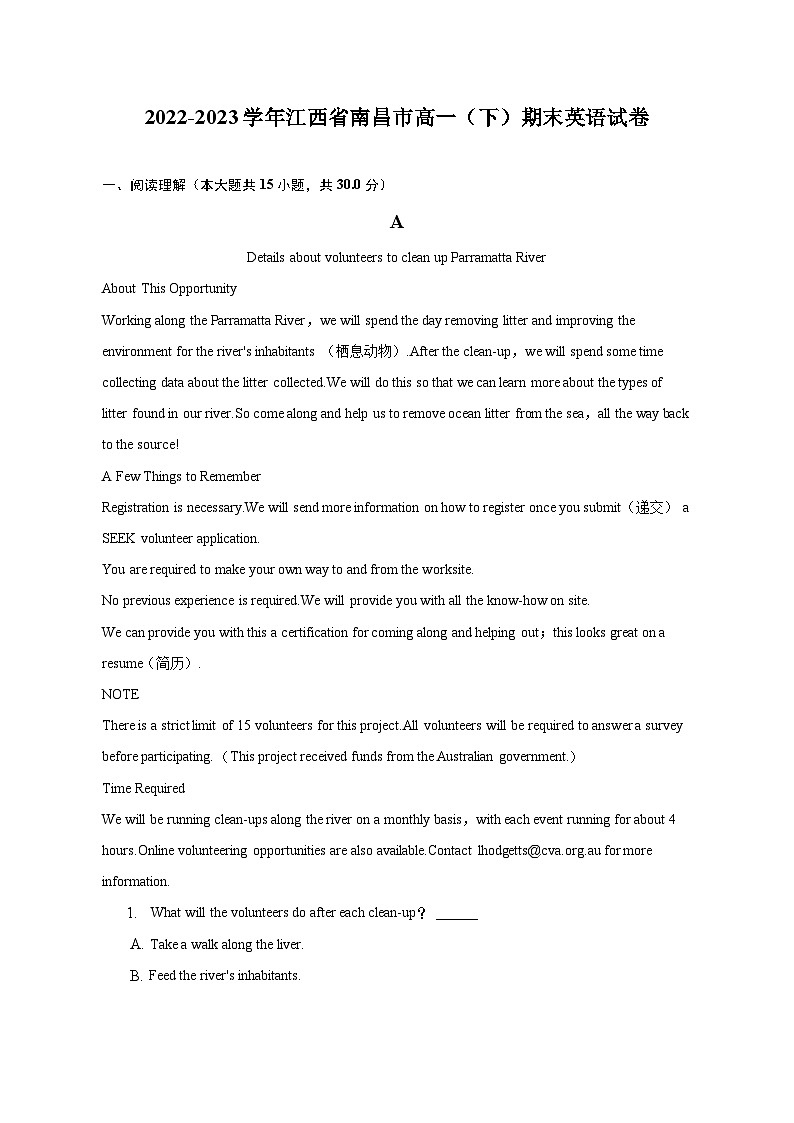 2022-2023学年江西省南昌市高一（下）期末英语试卷（含解析）第1页