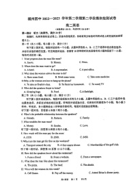 福建省福州第四中学2022-2023学年高二下学期英语期末试卷