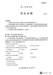 山东省泰安市2022-2023学年高二下学期7月期末英语试题