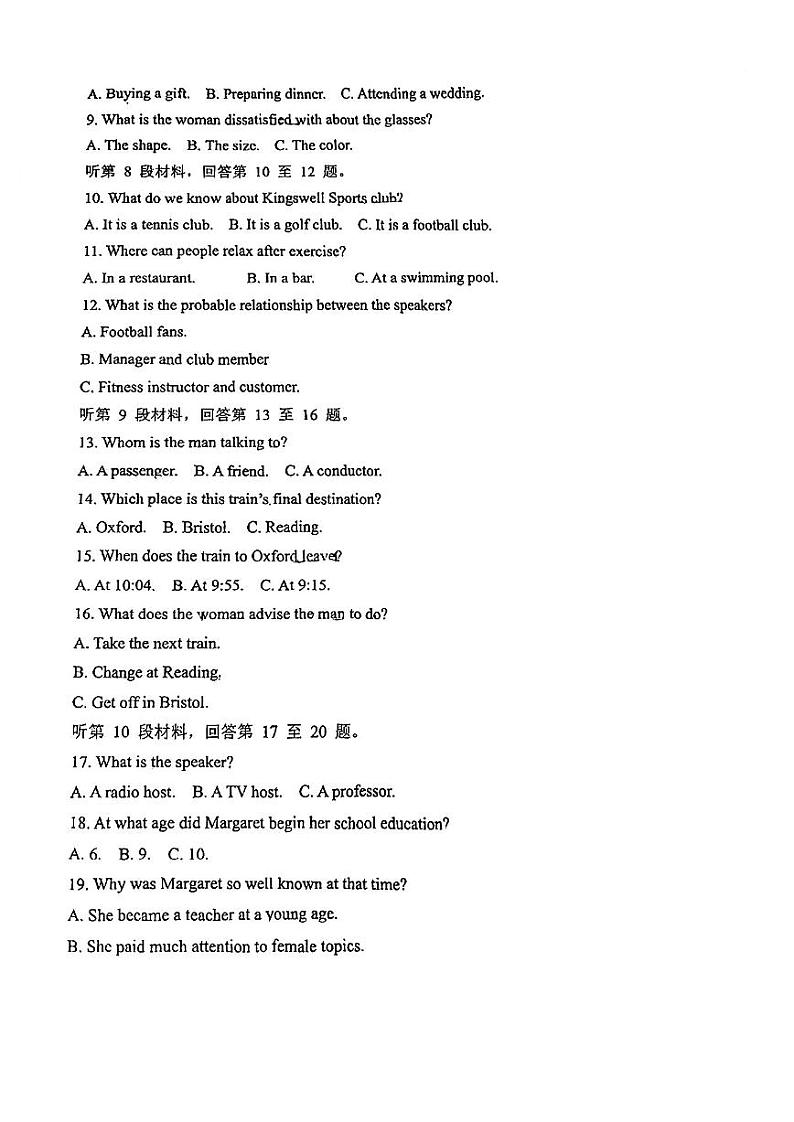 福建省福州第十八中学2022-2023学年高二下学期期末英语试卷第2页