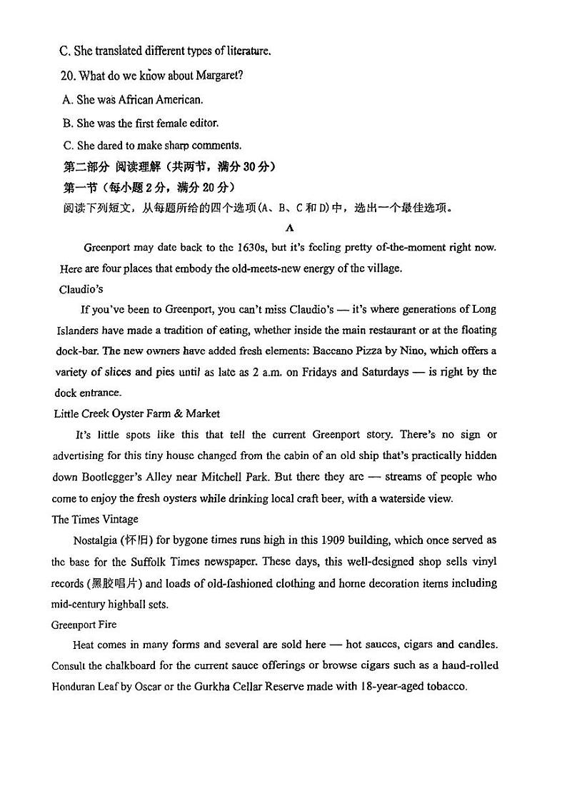福建省福州第十八中学2022-2023学年高二下学期期末英语试卷第3页