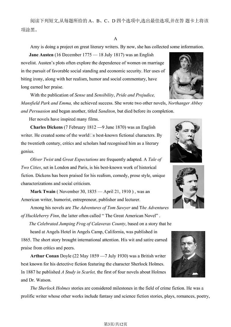 2022-2023学年北京平谷区高二下学期期末英语试题及答案03