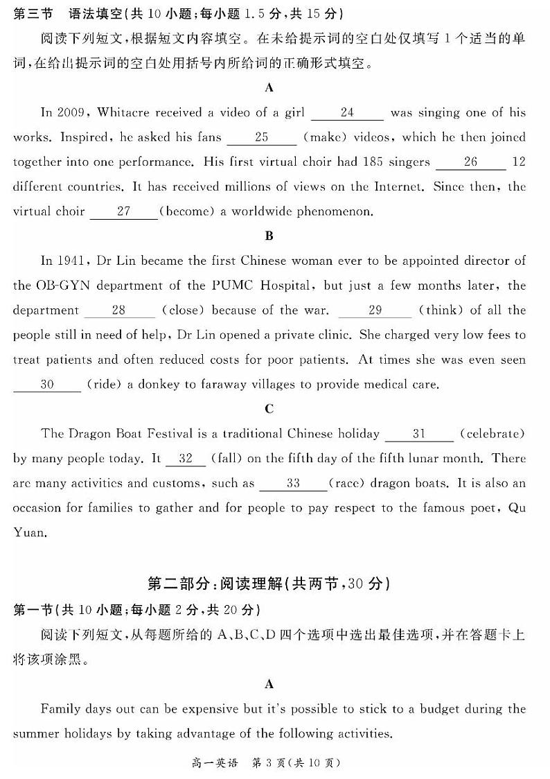 北京市东城区2022-2023学年高一下学期期末统一检测英语试题03