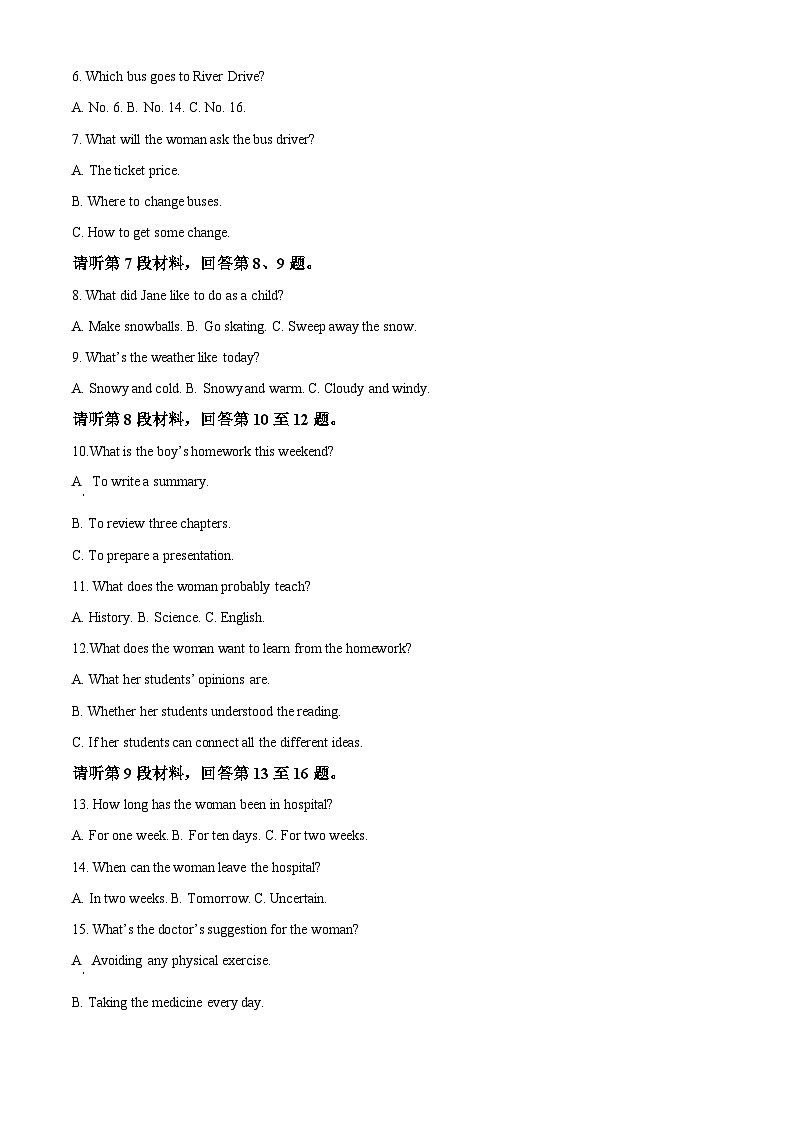 安徽省蚌埠市2022-2023学年高一英语上学期期末学业水平试卷（Word版附解析）第2页