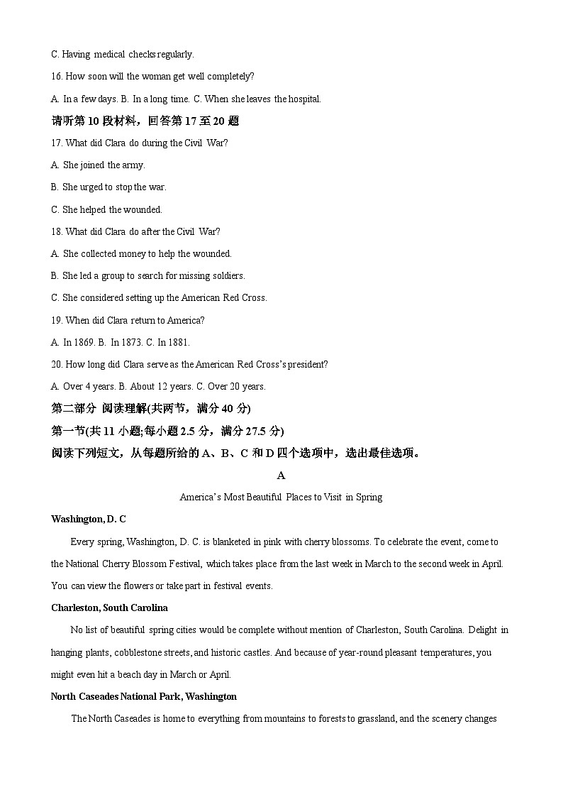 安徽省蚌埠市2022-2023学年高一英语上学期期末学业水平试卷（Word版附解析）第3页