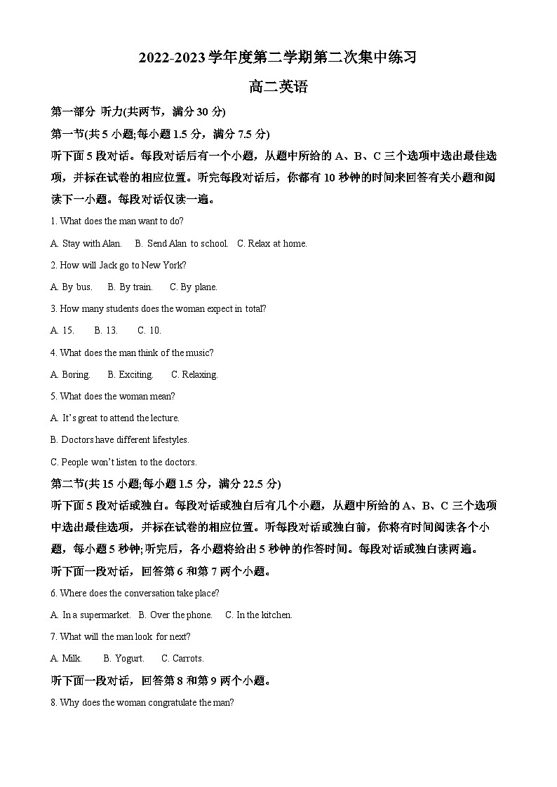 安徽省合肥市庐巢八校2022-2023学年高二英语下学期期中联考试题（Word版附解析）01