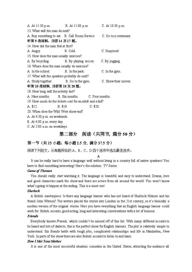 山东省菏泽市郓城县第一中学2022-2023学年高二英语下学期第一次阶段测试试题（Word版附解析）02
