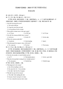 四川省成都市第七中学2022-2023学年高一英语下学期期末考试试题（Word版附答案）