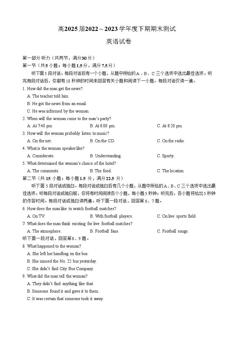 四川省成都市第七中学2022-2023学年高一英语下学期期末考试试题（Word版附答案）01
