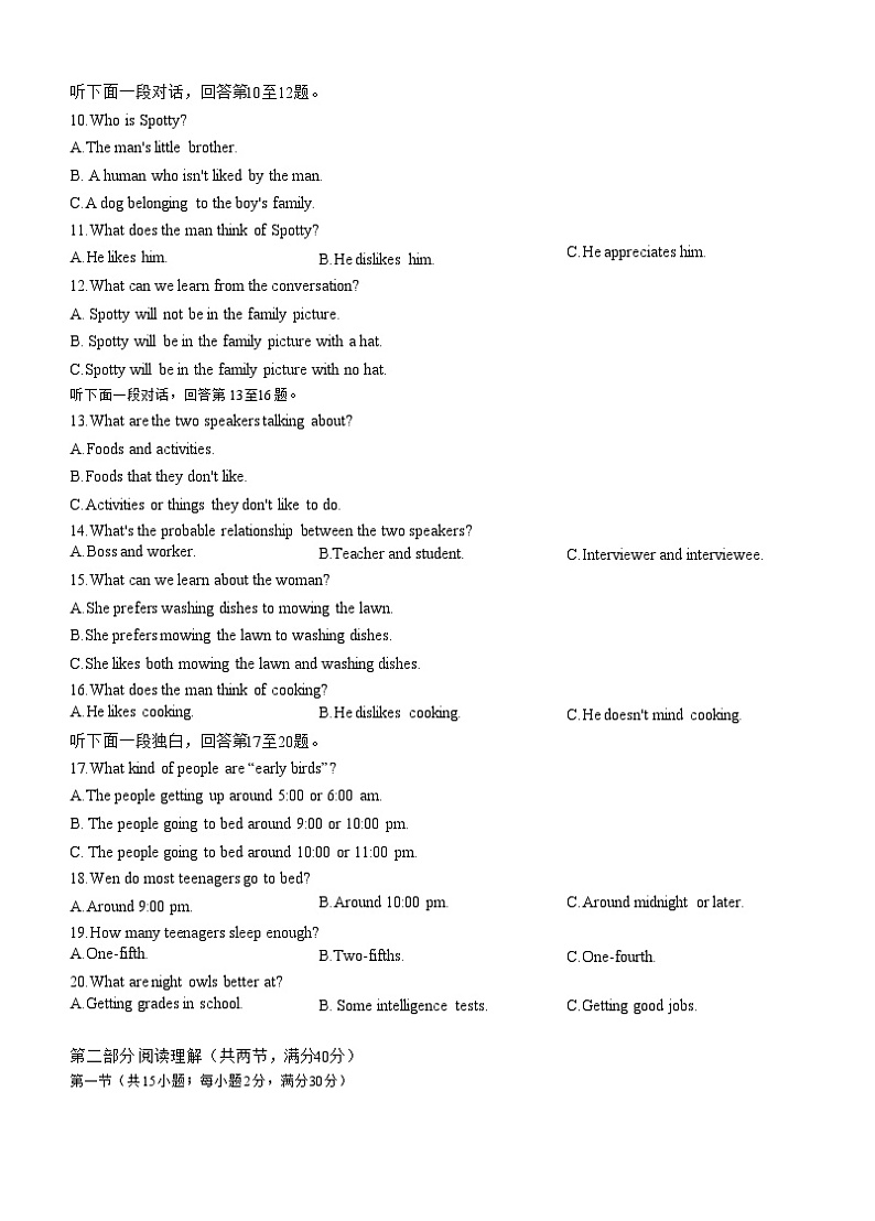 四川省成都市第七中学2022-2023学年高一英语下学期期末考试试题（Word版附答案）02