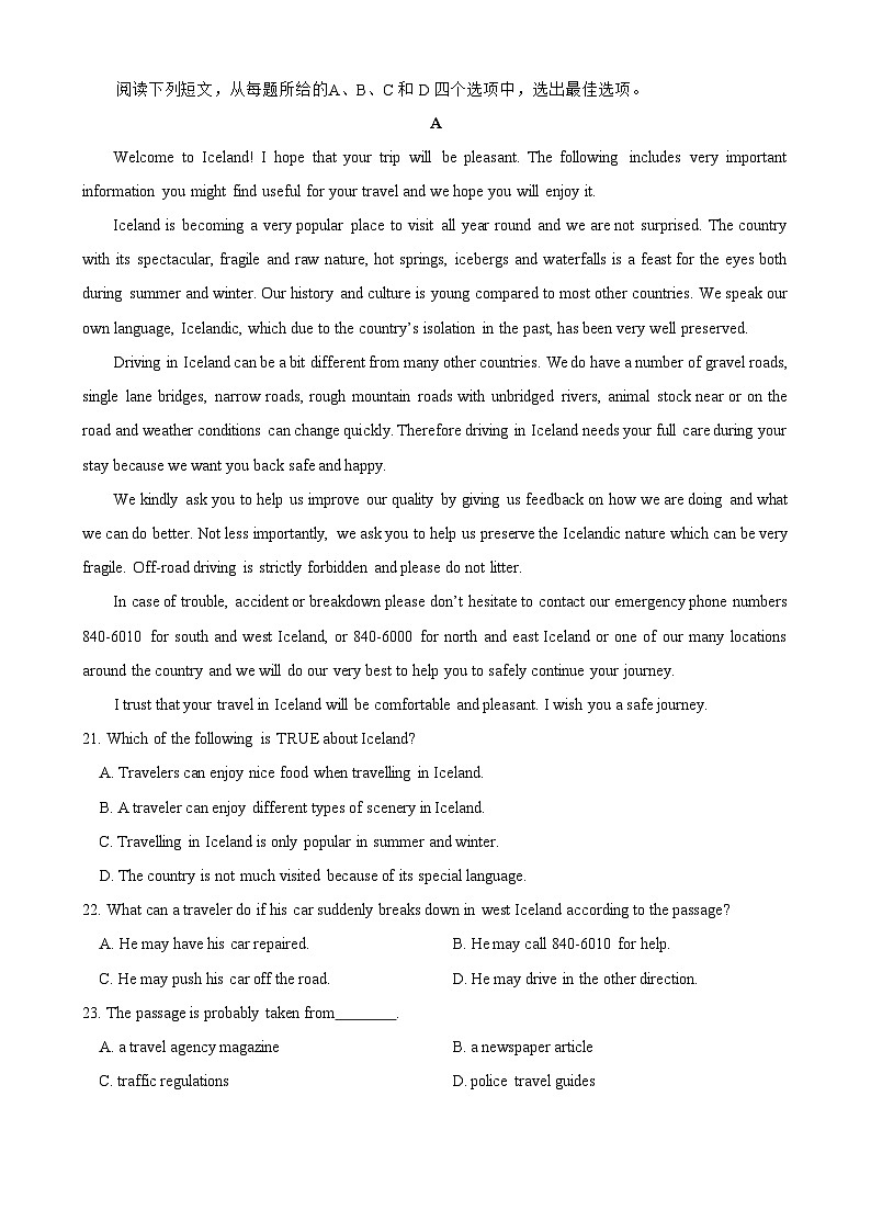 四川省成都市第七中学2022-2023学年高一英语下学期期末考试试题（Word版附答案）03