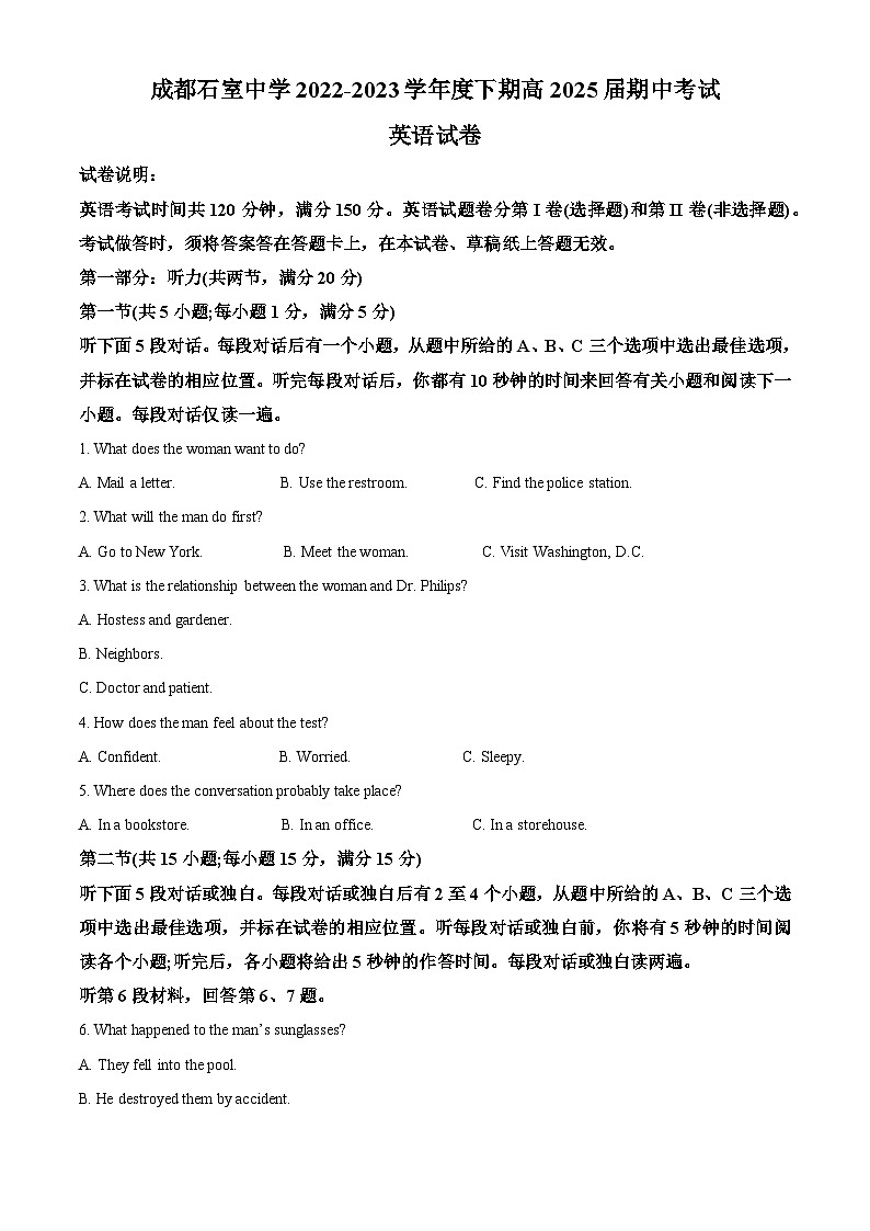 四川省成都石室中学2022-2023学年高一英语下学期期中考试试题（Word版附解析）01
