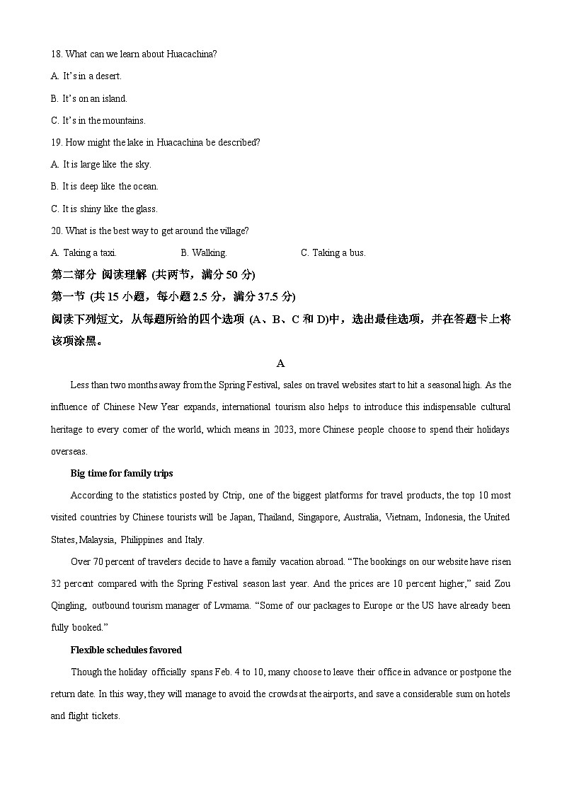 四川省成都石室中学2022-2023学年高一英语下学期期中考试试题（Word版附解析）03