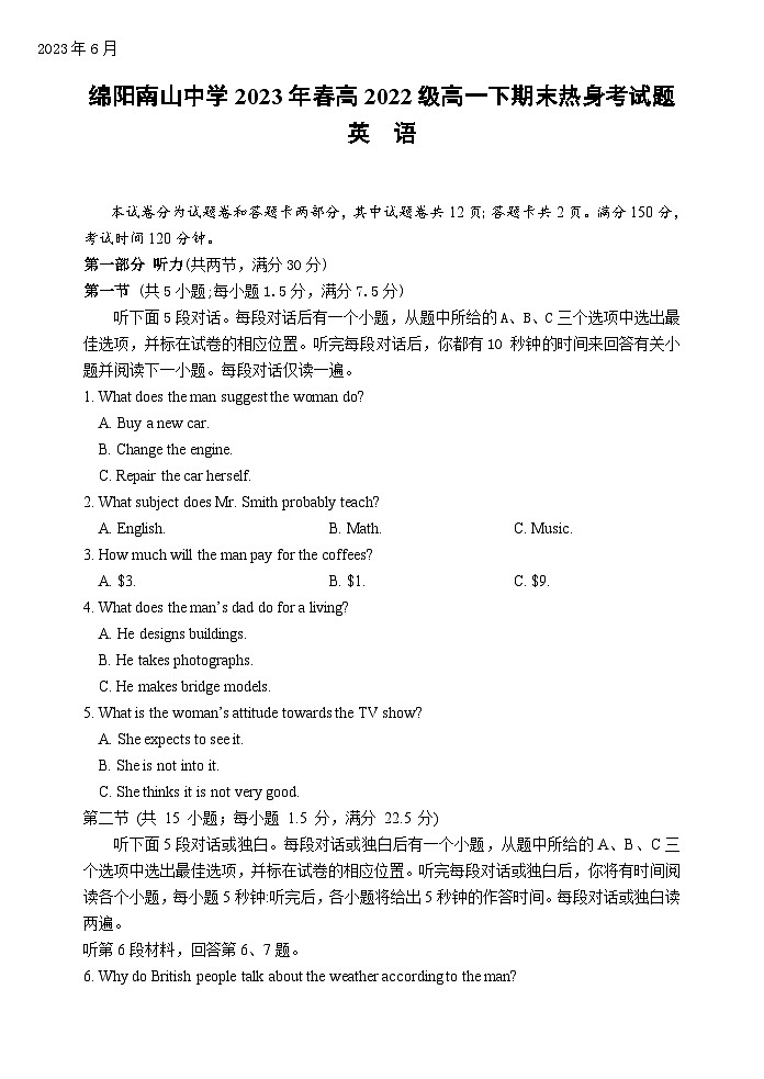 四川省绵阳南山中学2022-2023学年高一英语下学期期末热身试题（Word版附答案）01