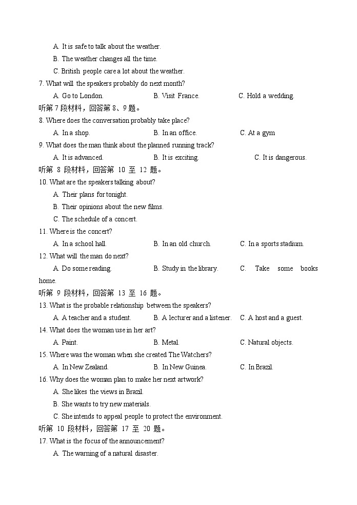 四川省绵阳南山中学2022-2023学年高一英语下学期期末热身试题（Word版附答案）02