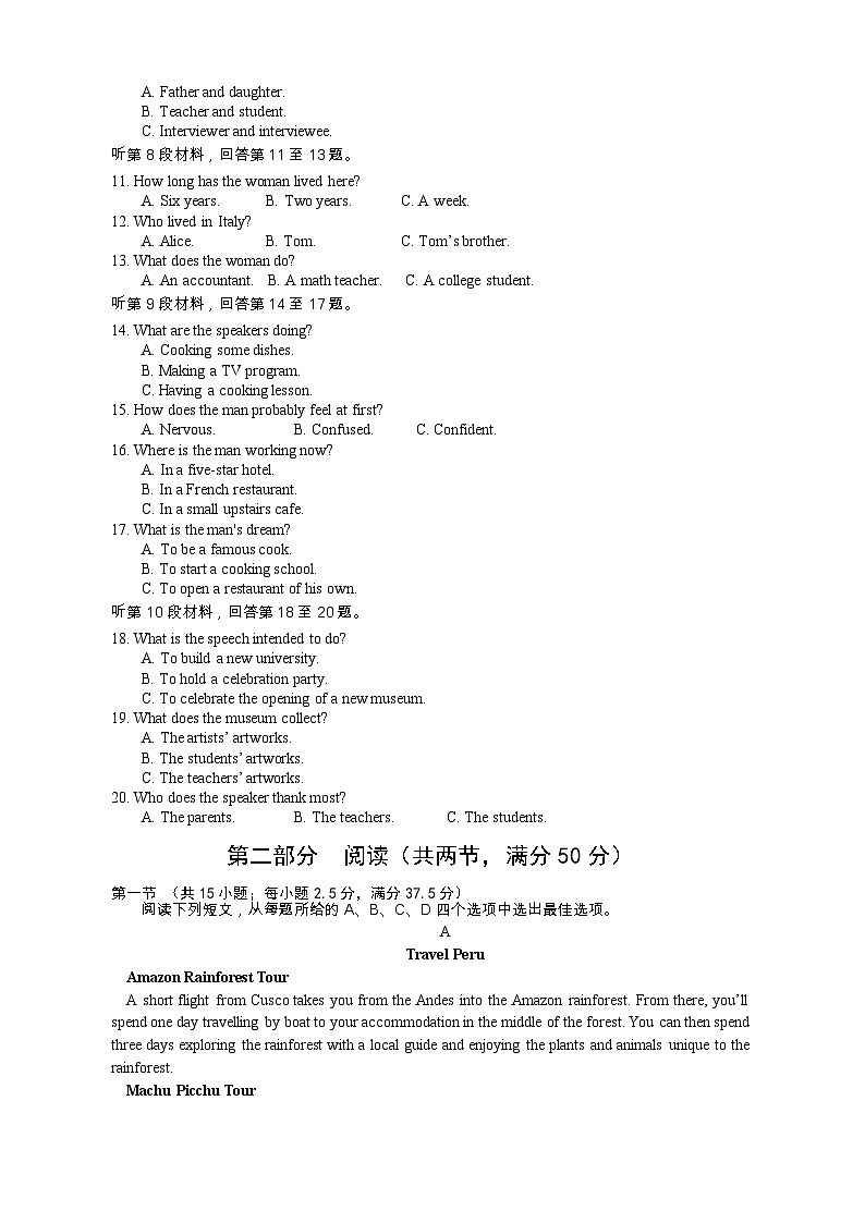 四川省遂宁市2022-2023学年高一英语下学期期末监测试题（Word版附答案）02