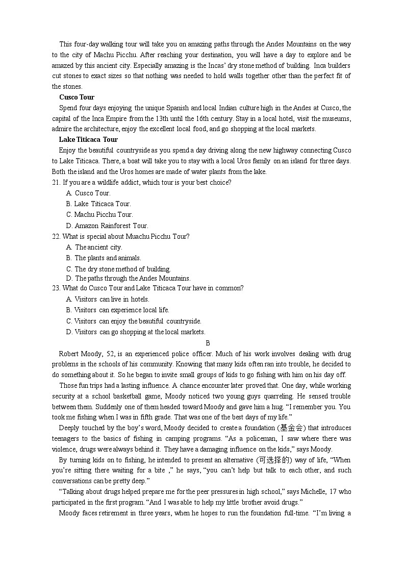 四川省遂宁市2022-2023学年高一英语下学期期末监测试题（Word版附答案）03