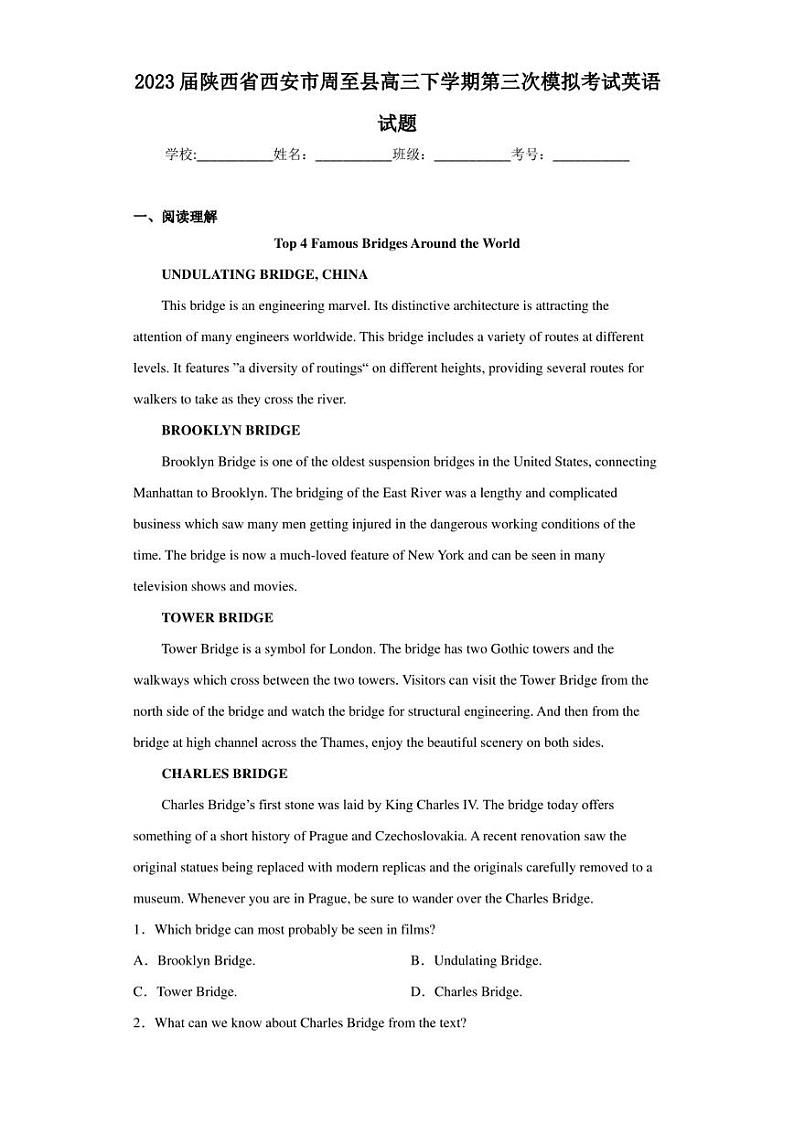 2023届陕西省西安市周至县高三下学期第三次模拟考试英语试题01