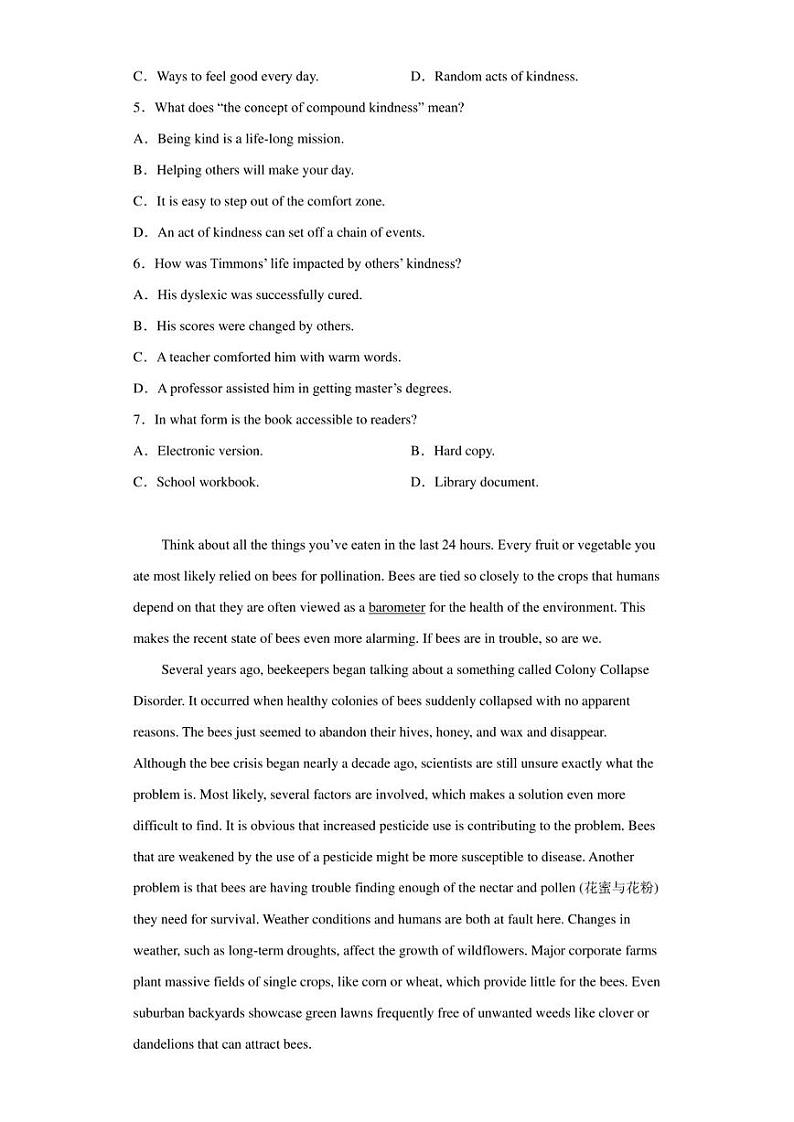 2023届陕西省联盟学校高三下学期第三次大联考英语试题03