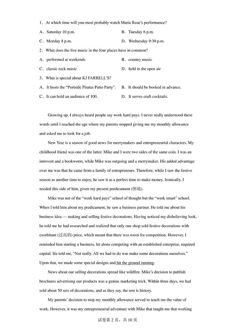 2023届海南省海南中学高三下学期第二次模拟英语试题02