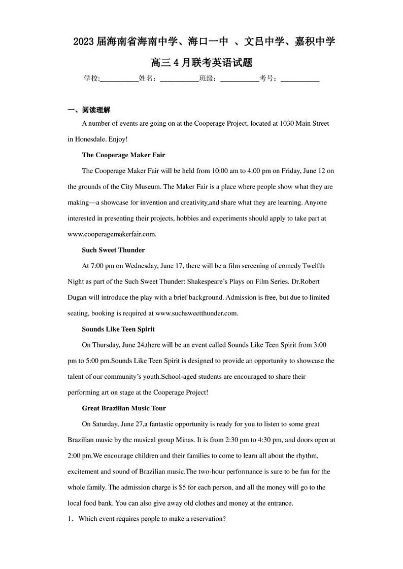 2023届海南省海南中学、海口一中、文吕中学、嘉积中学高三4月联考英语试题01