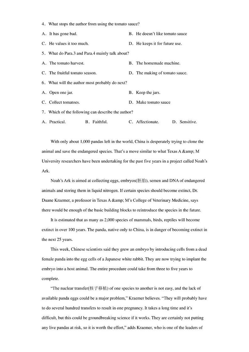 2023届海南省海南中学、海口一中、文吕中学、嘉积中学高三4月联考英语试题03
