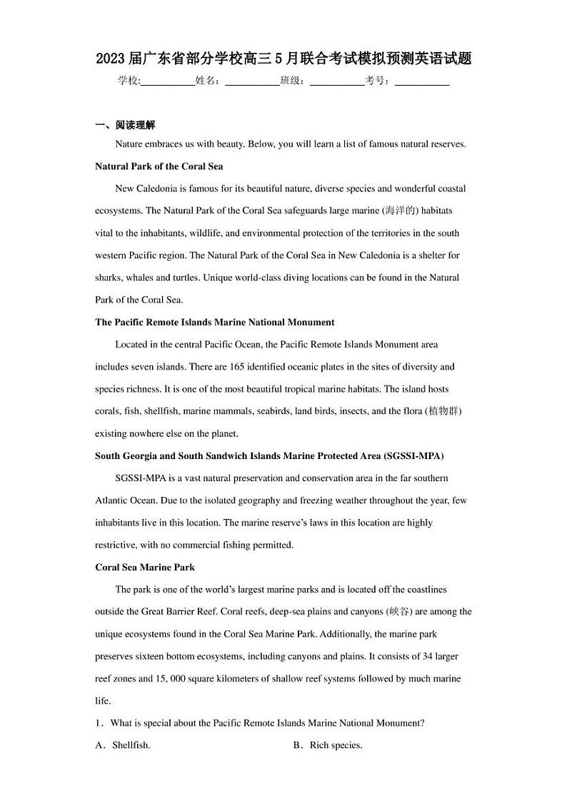 2023届广东省部分学校高三5月联合考试模拟预测英语试题01