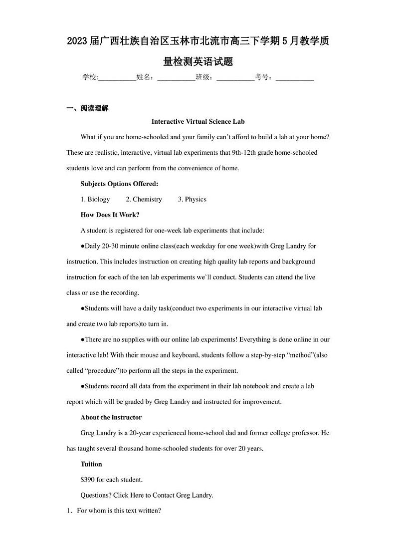 2023届广西壮族自治区玉林市北流市高三下学期5月教学质量检测英语试题01