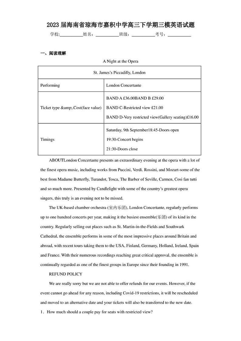 2023届海南省琼海市嘉积中学高三下学期三模英语试题01