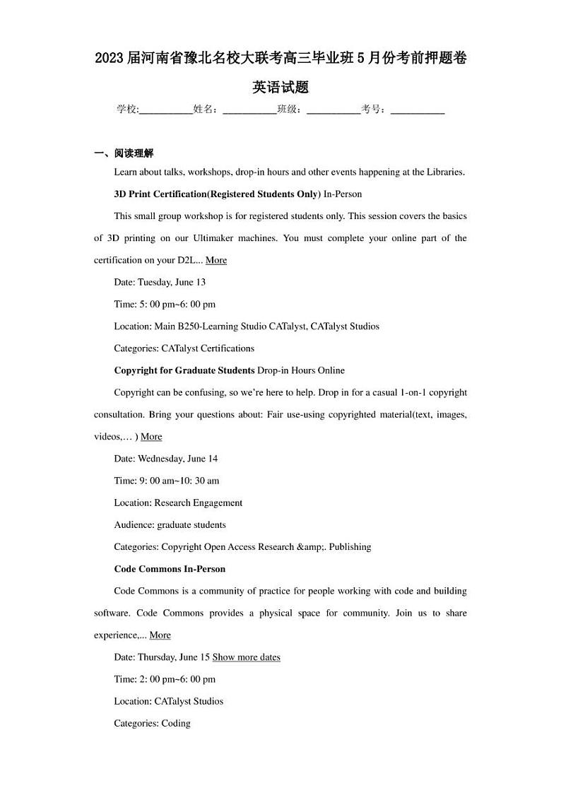 2023届河南省豫北名校大联考高三毕业班5月份考前押题卷英语试题01