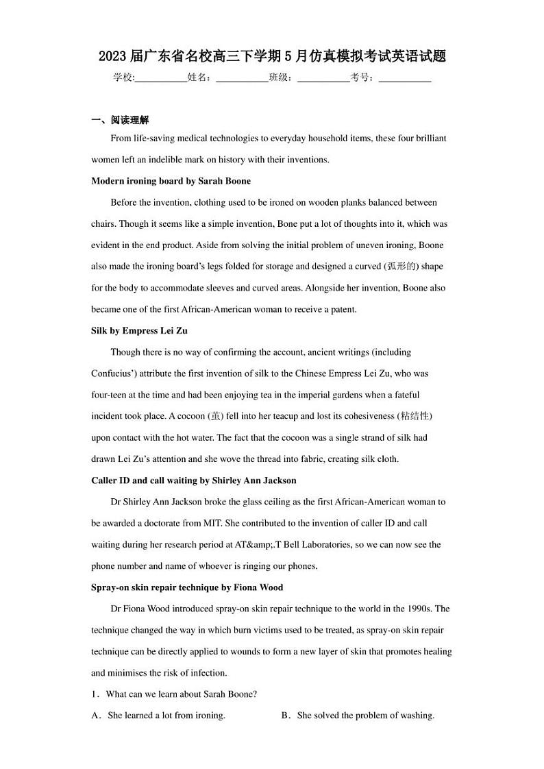 2023届广东省名校高三下学期5月仿真模拟考试英语试题01