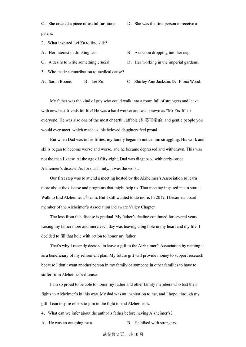 2023届广东省名校高三下学期5月仿真模拟考试英语试题02