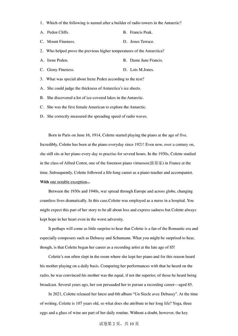 2023届河南名校新未来普通高等学校全国统一模拟招生考试高三1月联考英语试题第2页