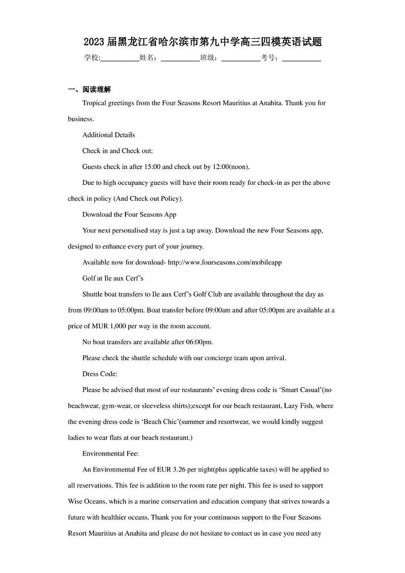 2023届黑龙江省哈尔滨市第九中学高三四模英语试题01
