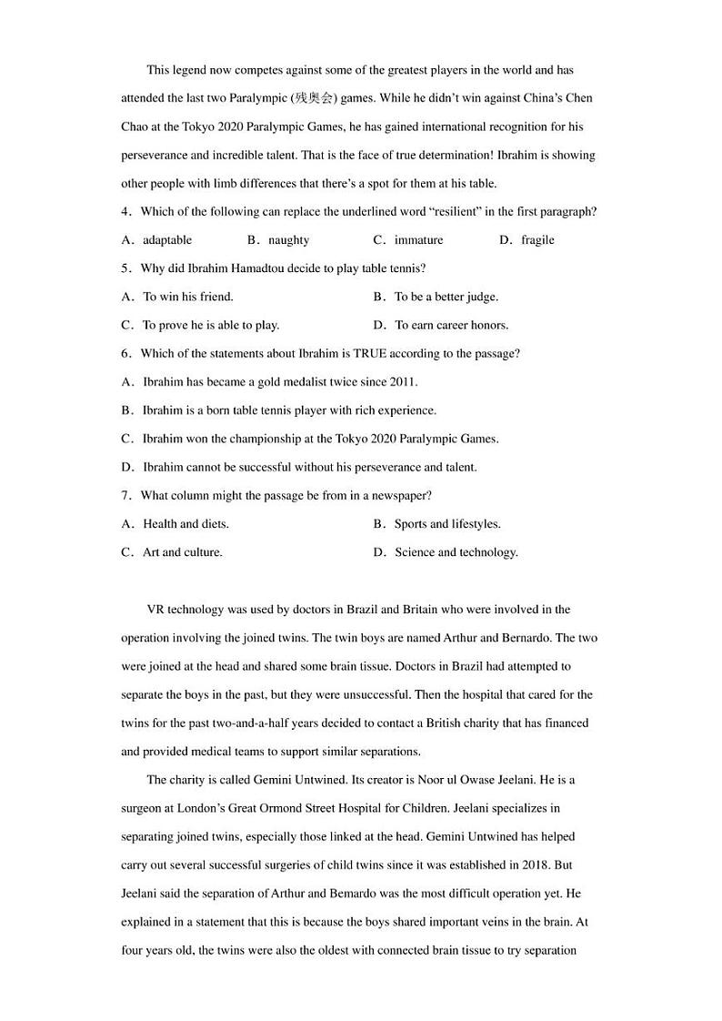 2023届黑龙江省哈尔滨市第九中学高三四模英语试题03