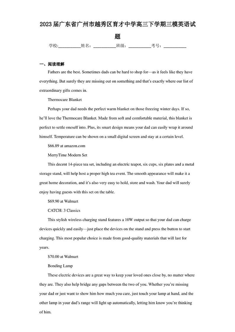 2023届广东省广州市越秀区育才中学高三下学期三模英语试题01