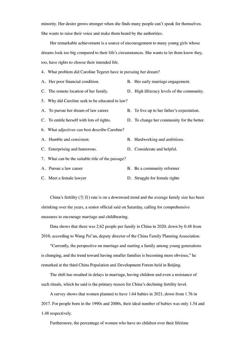 2023届广东省广州市越秀区育才中学高三下学期三模英语试题03