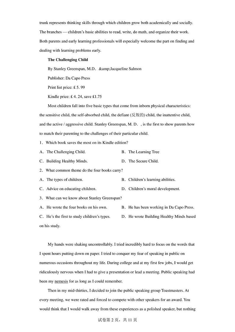 2023届陕西省高三下学期考前预测押题（三）英语试题第2页