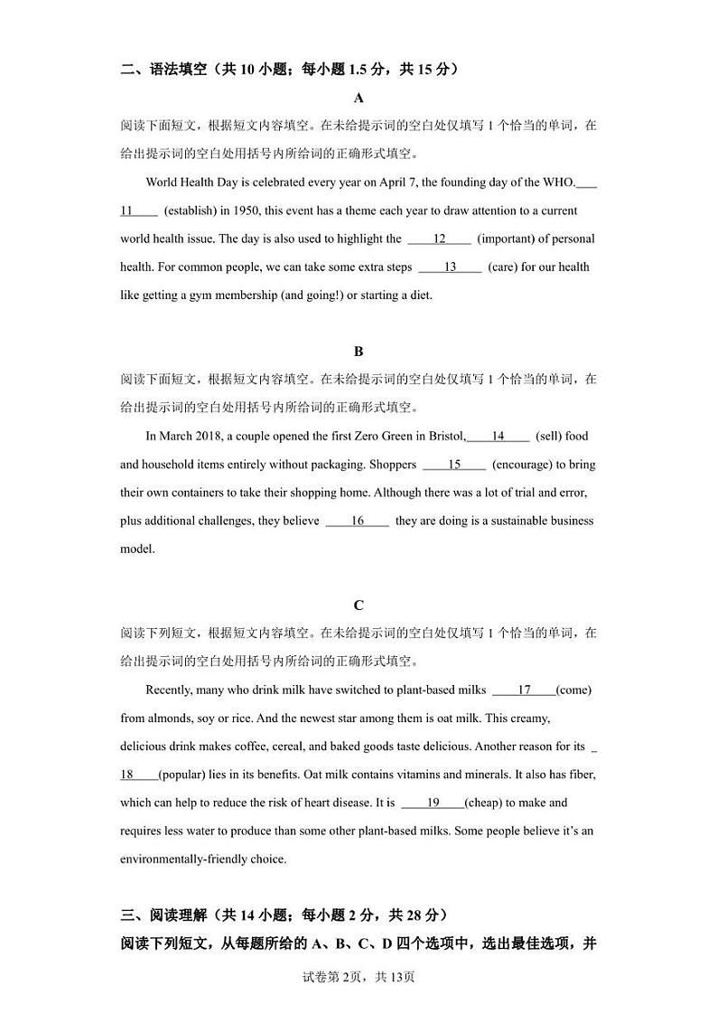 北京市西城区北京第八中学2022-2023学年高二上学期期末英语试题02