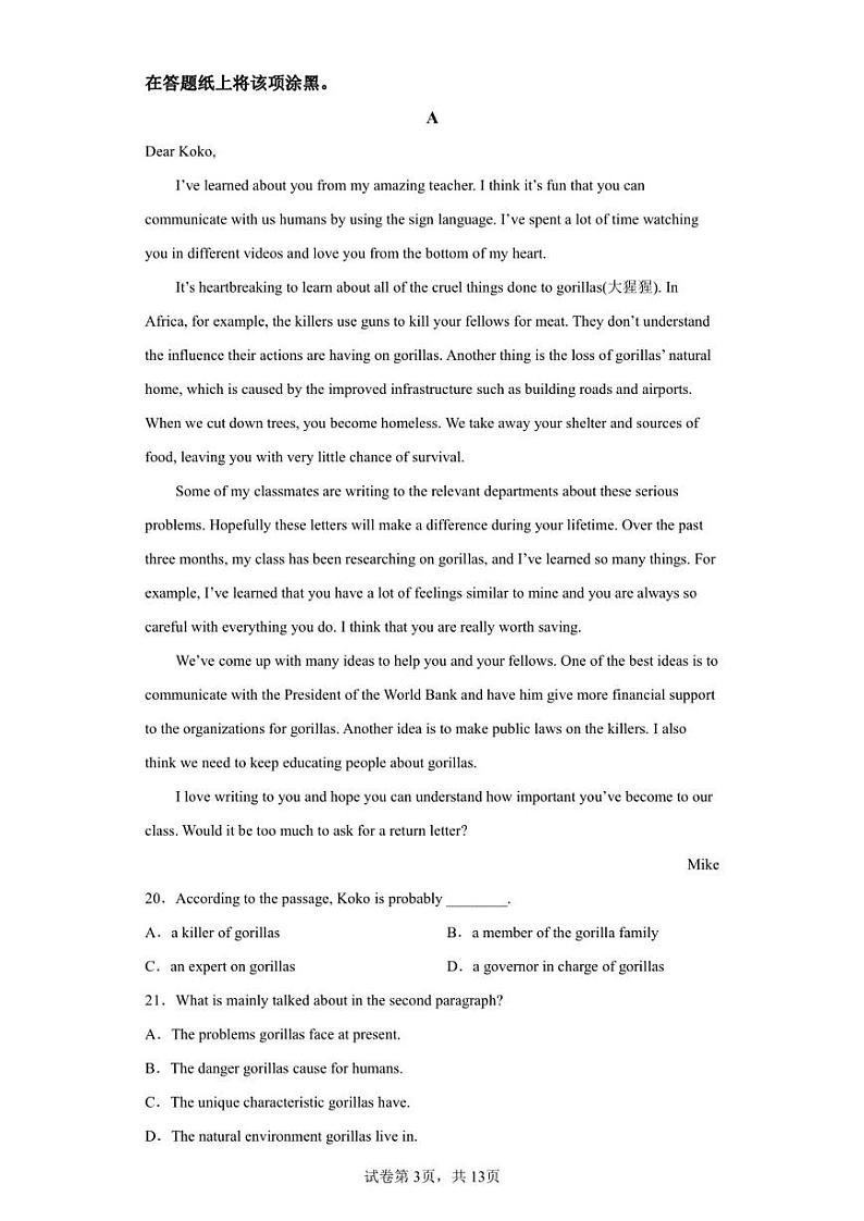 北京市西城区北京第八中学2022-2023学年高二上学期期末英语试题03