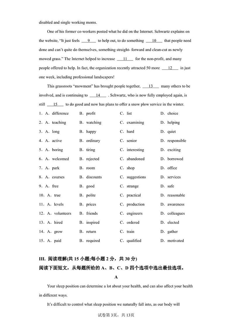 北京市西城区2022-2023学年高二上学期期末英语试卷03