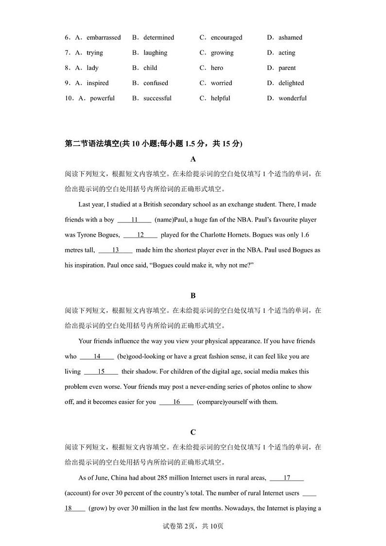 北京市石景山区2022-2023学年高二上学期期末考试英语试题02