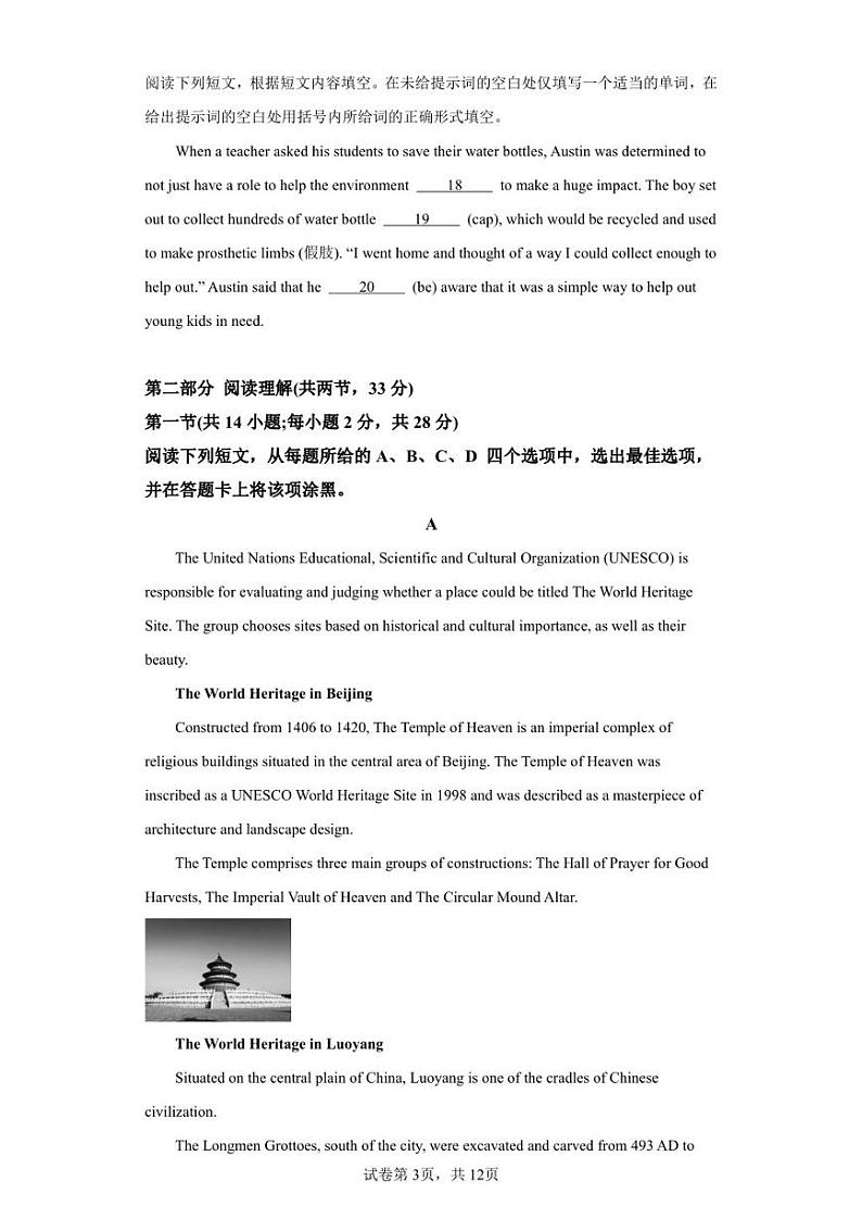 北京市平谷区2022-2023学年高二上学期期末教学质量监控英语试卷03