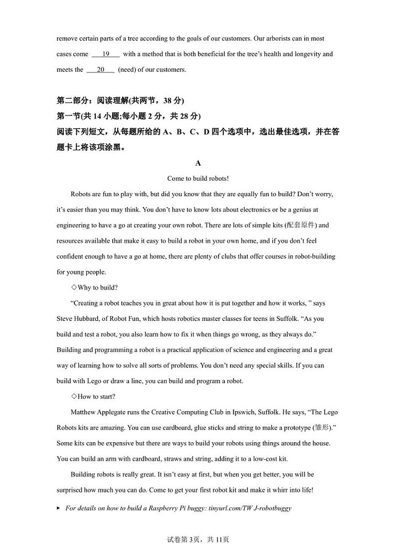 北京市怀柔区2022-2023学年高二上学期期末英语试卷第3页